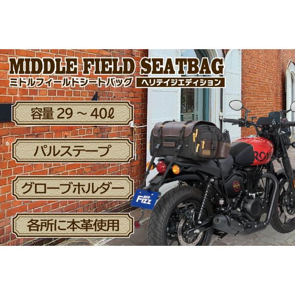 TANAX（タナックス） MFK-308 ミドルフィールドシートバッグ 