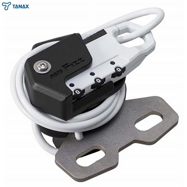 TANAX（タナックス） MF-4768 ヘルメット用ワイヤーロック ハンドル
