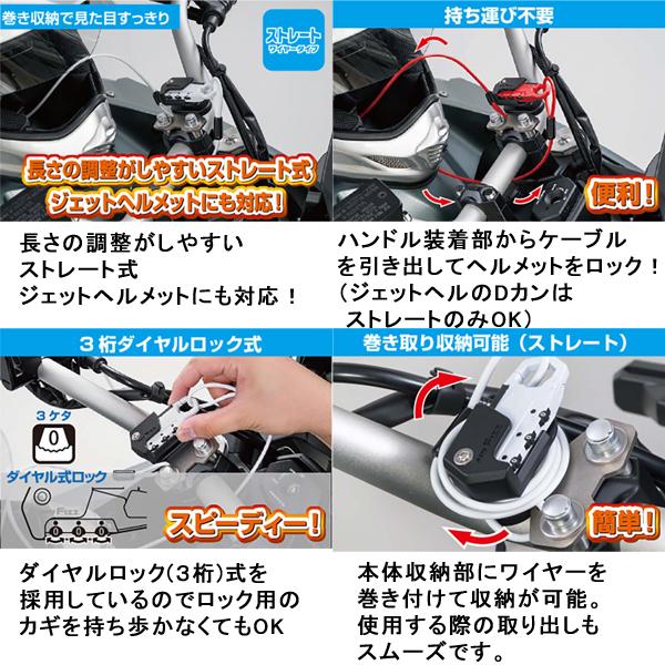 TANAX（タナックス） MF-4768 ヘルメット用ワイヤーロック ハンドル
