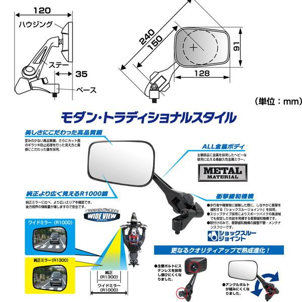 タナックス　シャークミラー　正ネジ TANAX タナックス（TANAX） シャークミラー1B（左）正/逆ネジ AOS-104