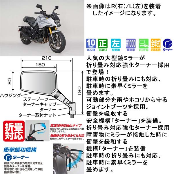 TANAX（タナックス） NA-015L クロス2ミラーEX L : 二輪用品店