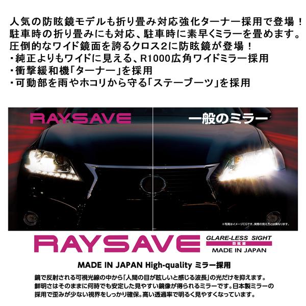 TANAX（タナックス） NA-016L クロス2ミラーEX L レイセーブ : 二輪