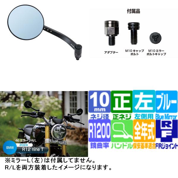 TANAX（タナックス） NA-017L 46ミラー1L : 二輪用品店 MOTOSTYLE