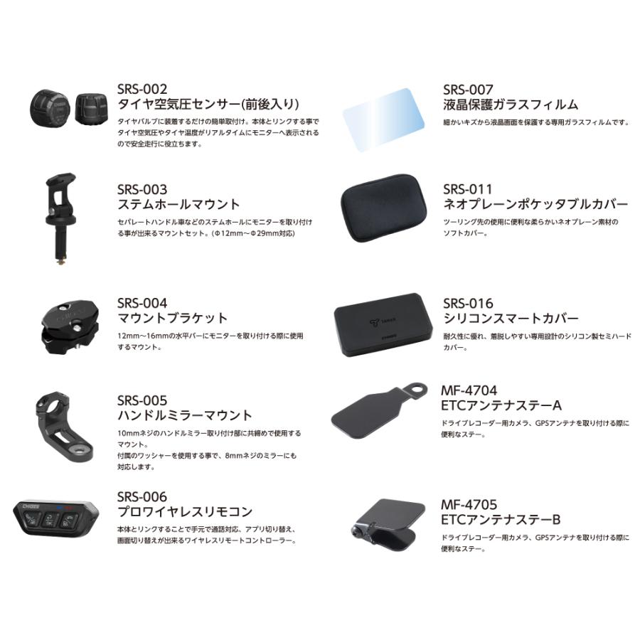 TANAX タナックス(TANAX) SRS-015 スマートライドモニター AIO TANAX タナックス(TANAX) SRS-015 スマートライドモニター AIO