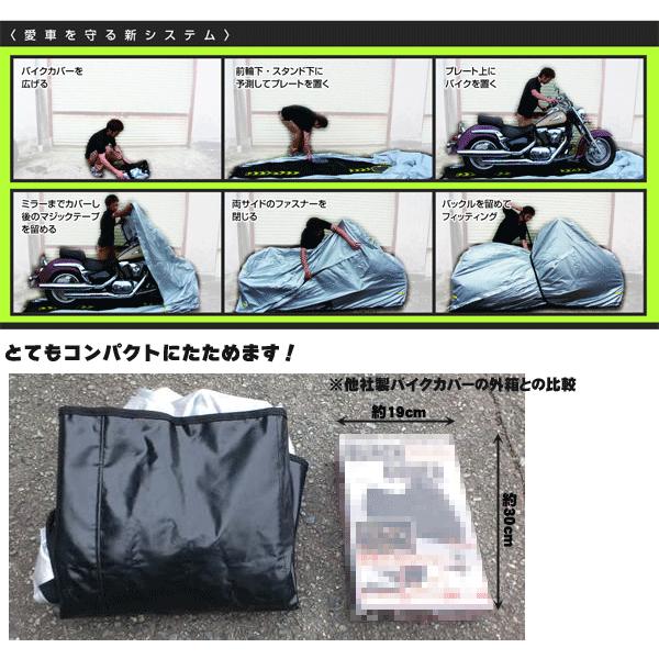 MARUTO(大久保製作所） バイク用フルカバー 底付フルカバー構造 バイクカバー ＜L＞（FC-L28000）の画像