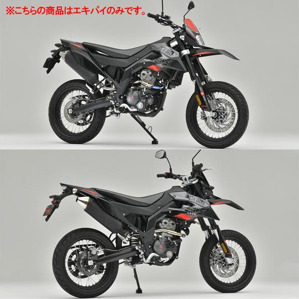 OVER Racing 39-915-01 SX125/RX125 フルチタン エキパイKIT_1