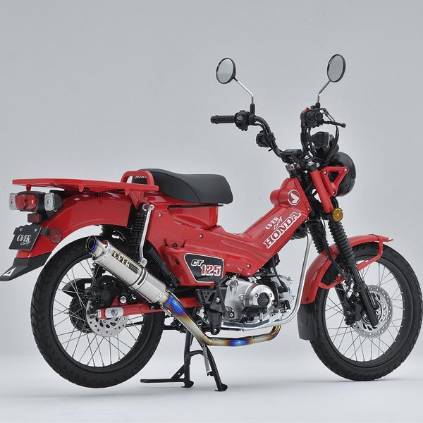 CT125JA55用美品オーヴァーレーシングチタンGP-PERFORMANCE OVER RACING（オーバーレーシング） OVER Racing 16-061-06 GP
