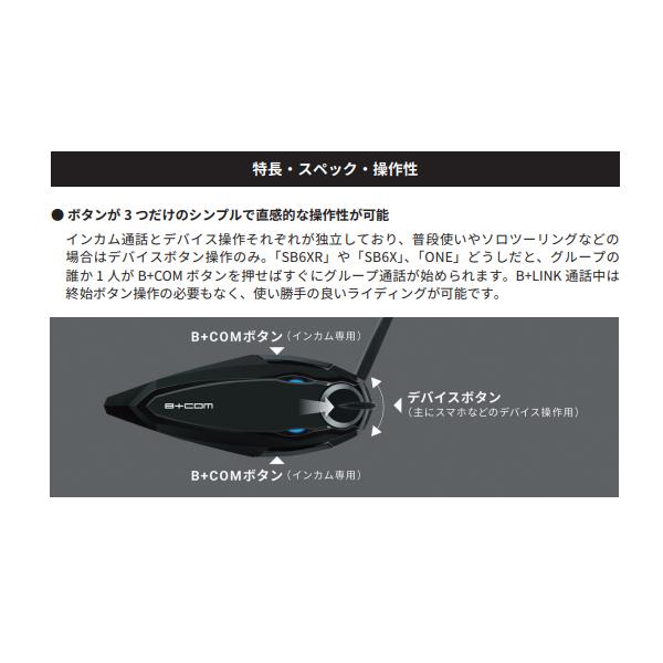 B+COM サインハウス B+COM(ビーコム) SB6XR Bluetooth B+COM サインハウス B+COM(ビーコム) SB6XR Bluetooth