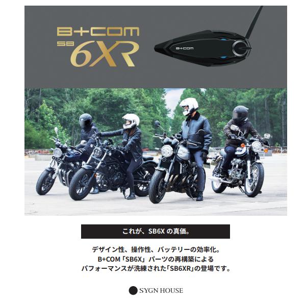 B+COM サインハウス B+COM(ビーコム) SB6XR Bluetooth B+COM サインハウス B+COM(ビーコム) SB6XR Bluetooth