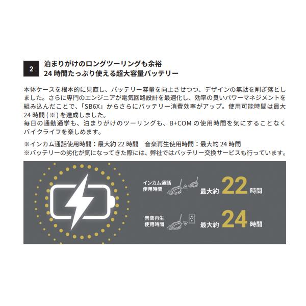 B＋COM（ビーコム） サインハウス SB6XR Bluetooth インターコム