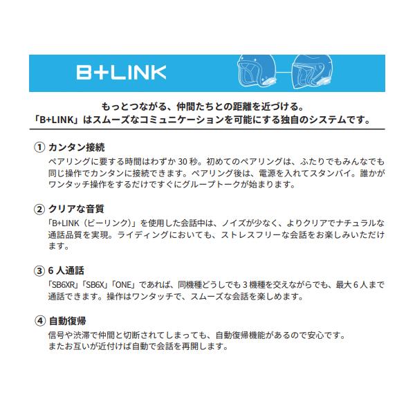 【新品未使用】B+COM SB6XR シングルユニット B＋COM（ビーコム） サインハウス SB6XR Bluetooth インターコム
