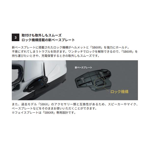 B+COM サインハウス B+COM(ビーコム) SB6XR Bluetooth B+COM サインハウス B+COM(ビーコム) SB6XR Bluetooth
