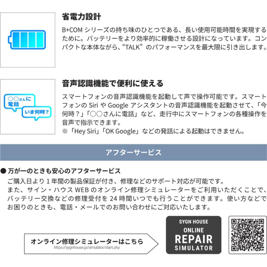 B+COM サインハウス バイク用 Bluetooth インカム B+COM TALK B+COM サインハウス バイク用 Bluetooth インカム B+COM TALK