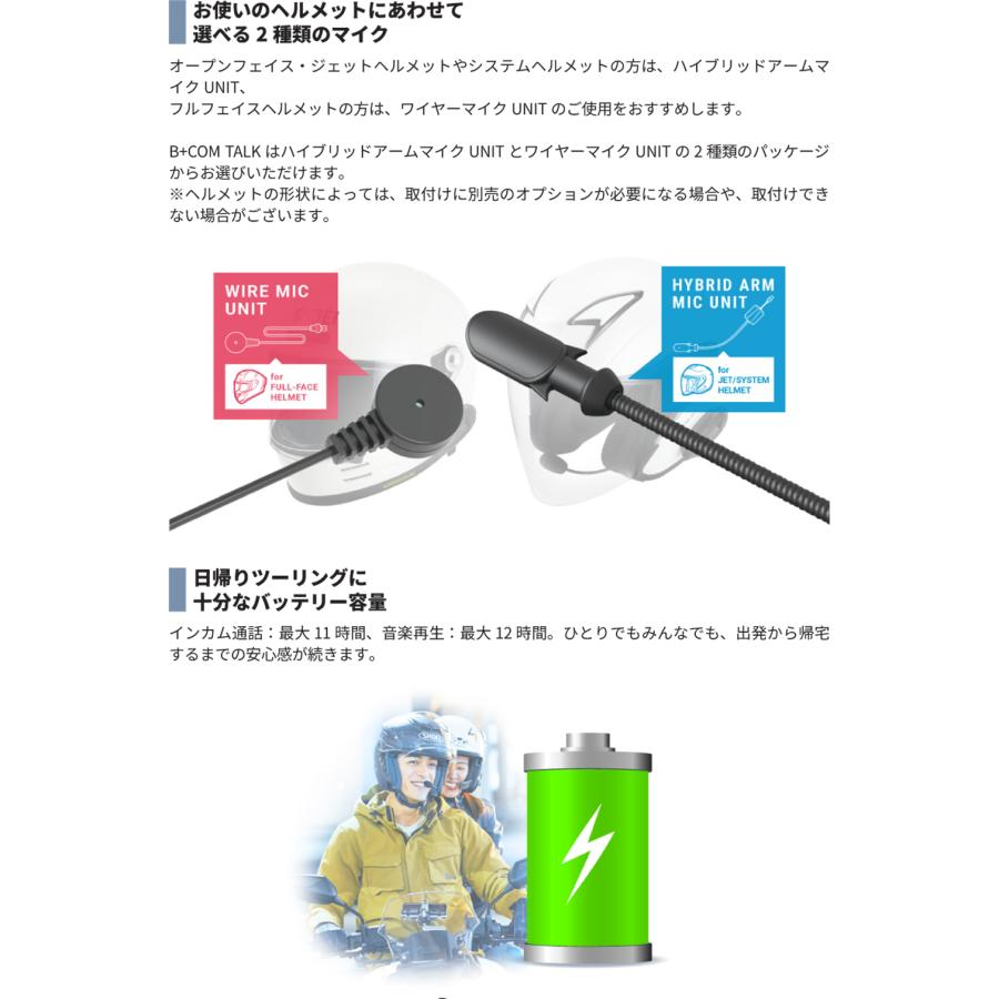 B+COM サインハウス バイク用 Bluetooth インカム B+COM TALK B+COM サインハウス バイク用 Bluetooth インカム B+COM TALK