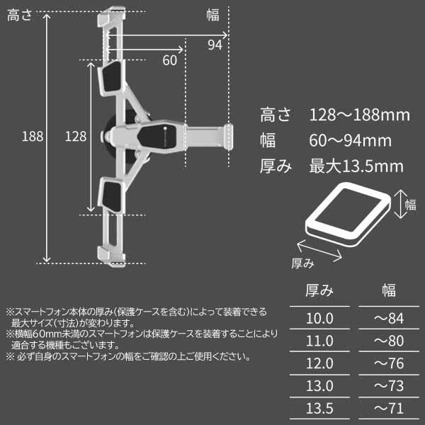 サインハウス マウントシステム セカンド スマートフォンホルダー