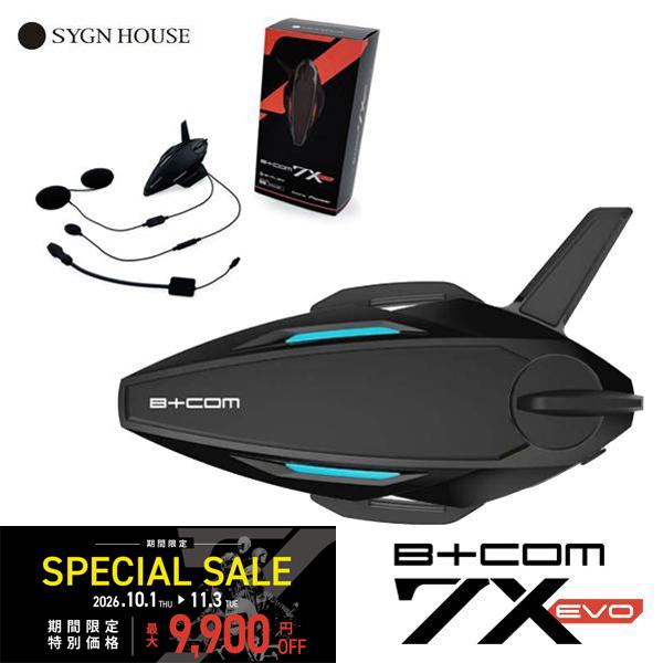B＋COM（ビーコム） スペシャルセール サインハウス B+COM 7X EVO B+