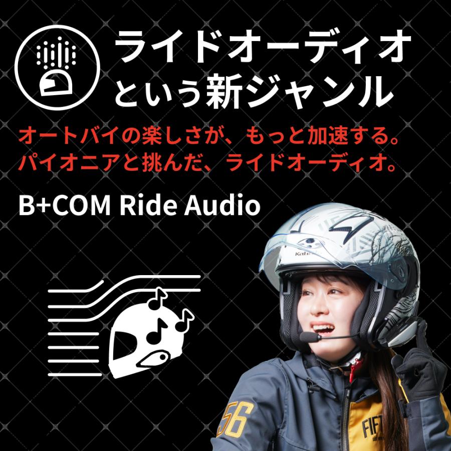 B＋COM（ビーコム） サインハウス B+COM 7X EVO B+FLEX MESH塔載