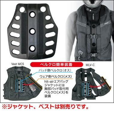 hit-air チェストプロテクター 一体型胸部パッド2 無限電光 : 二輪用品
