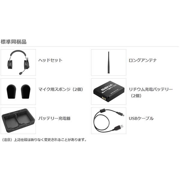 SENA（セナ） TUFFTALK-01 独立型イヤーマフセット 日本国内正規代理店