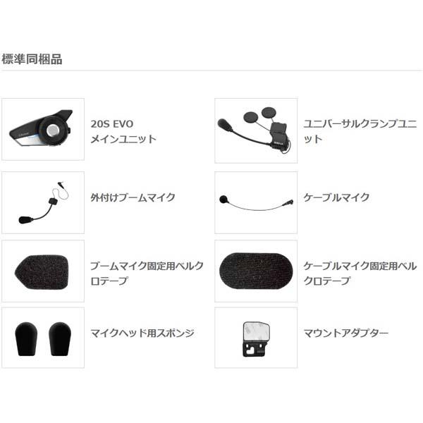 SENA（セナ） 20S-EVO-11 シングルパック 日本国内正規代理店品