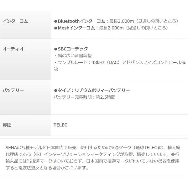 SENA（セナ） 30K-03D デュアルパック 日本国内正規代理店品 0411270
