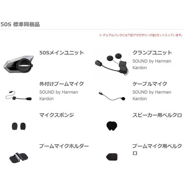 SENA（セナ） 50S-10D SOUND BY Harman Kardon デュアルパック 日本 