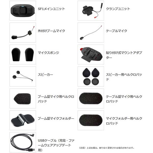 SENA（セナ） SF1-01 SF1パック 日本国内正規代理店品 0411309 : 二輪