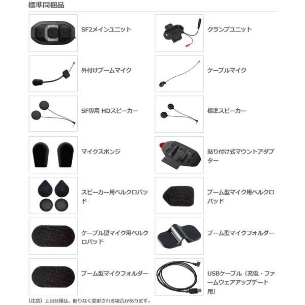 SENA（セナ） SF2-03 SF2 HDパック 日本国内正規代理店品 0411309