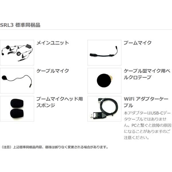 SENA（セナ） SRL-03 SRL3 SOUND BY Harman Kardon シングルパック