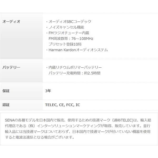 SENA（セナ） SRL-03 SRL3 SOUND BY Harman Kardon シングルパック