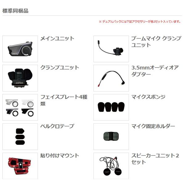 SENA（セナ） 60S-01D SOUND BY Harman Kardon デュアルパック 0411341 