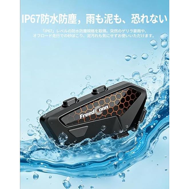 FreedConn（フリードコン） FX2 バイク用 Mesh搭載インカム Bluetooth