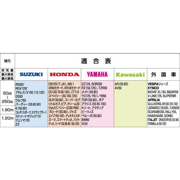 ナンカイ バイクカバーEX（エクセレント） EX-4 （NS-1、スーパーカブ