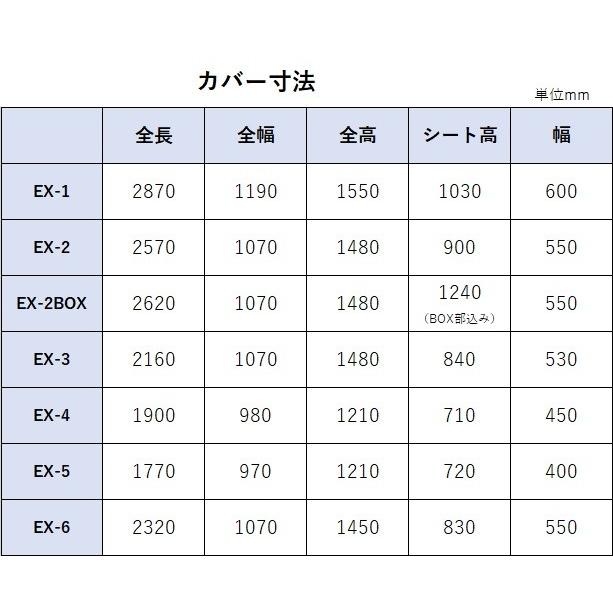 ナンカイ バイクカバーEX（エクセレント） EX-6 （オフロード車両等対応サイズ）の画像