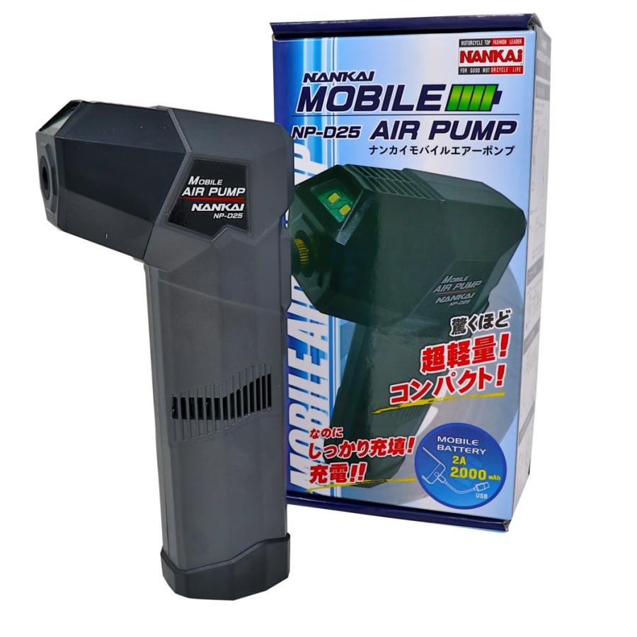 ナンカイ NP-D25 モバイルエアーポンプ 電動式空気入れ : 二輪 ナンカイ NP-D25 モバイルエアーポンプ 電動式空気入れ : 二輪