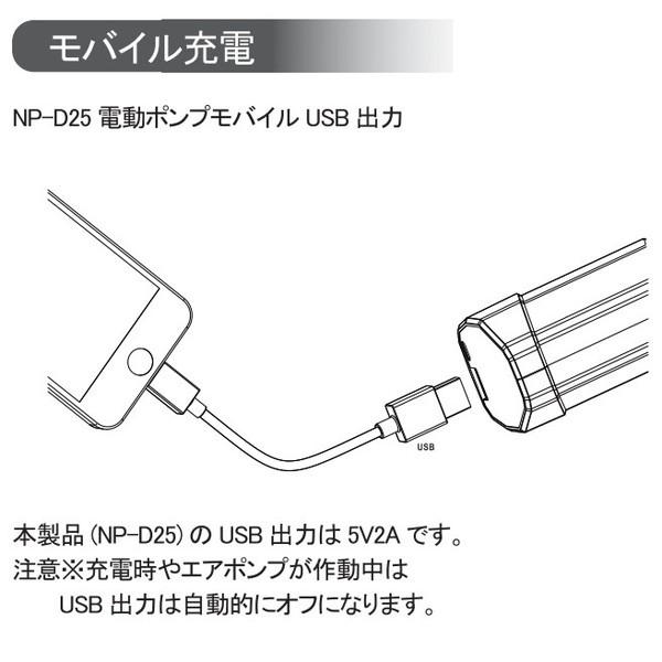 ナンカイ NP-D25 モバイルエアーポンプ 電動式空気入れ : 二輪 ナンカイ NP-D25 モバイルエアーポンプ 電動式空気入れ : 二輪