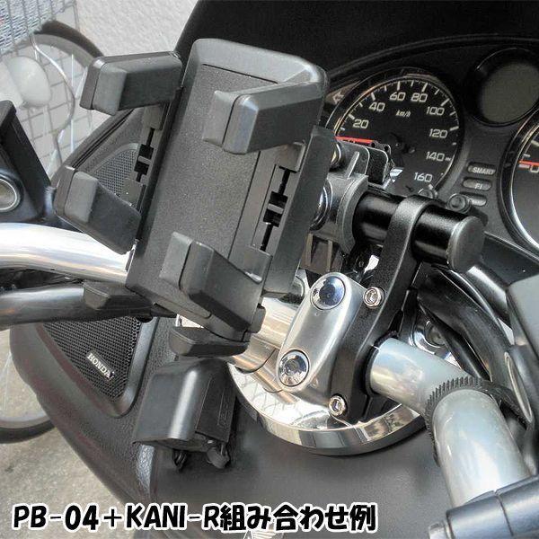 ナンカイ マルチホルダー KANIシリーズ用 PB-04 クランプアダプター