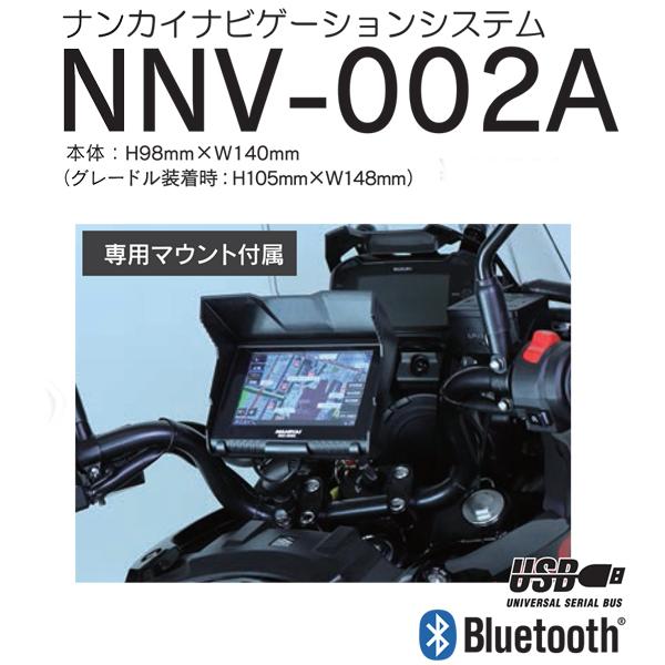 NANKAI ナンカイ NNV-002A オートバイ専用設計ナビゲーション NANKAI ナンカイ NNV-002A オートバイ専用設計ナビゲーション