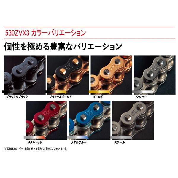 EKチェーン（江沼チェーン） 530ZV-X3 (CR/NP) 120L MLJ : 二輪用品店
