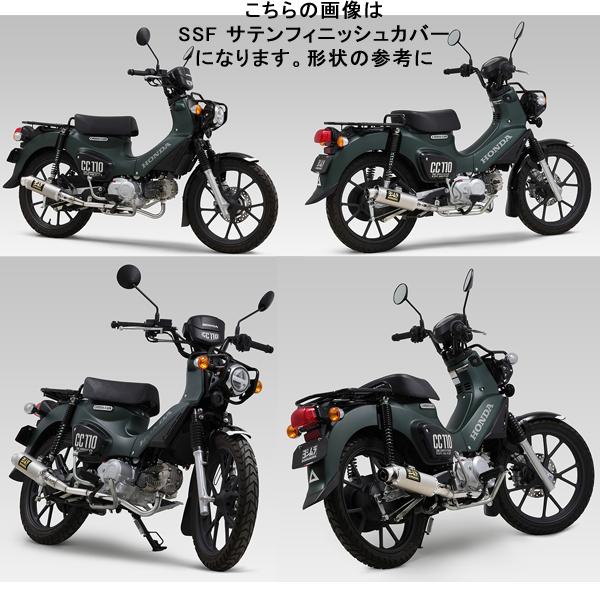 ヨシムラ（YOSHIMURA） 110A-46E-5U50 スーパーカブ(19-22)/CC110(18