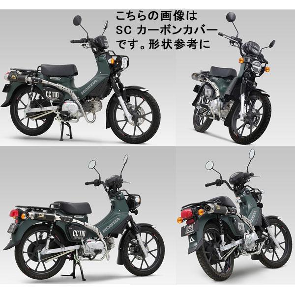 ヨシムラ（YOSHIMURA） 110A-46E-5X30 クロスカブ110 機械曲 GP-MAGNUM
