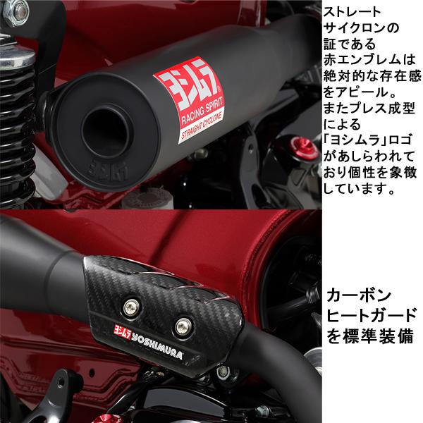 ヨシムラ（YOSHIMURA） 110A-45H-6X60 Dax125(23-24/25) 機械曲