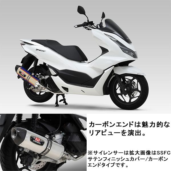 専用ページです ヨシムラ（YOSHIMURA） 110A-49F-5180B PCX (23) 機械曲 R-77S