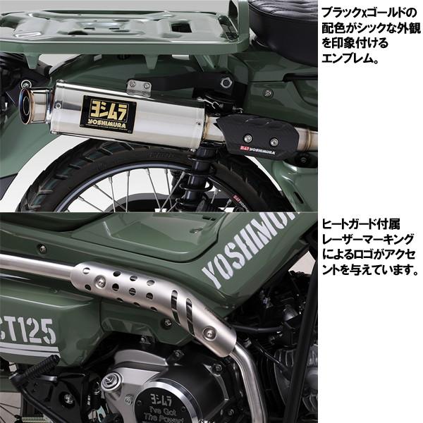 ヨシムラ (YOSHIMURA) 110A-46G-5U90 機械曲 GP-MAGNUMサイクロン TYPE-UP EXPORT SPEC 政府認証 CT125 SC カーボンカバーの画像