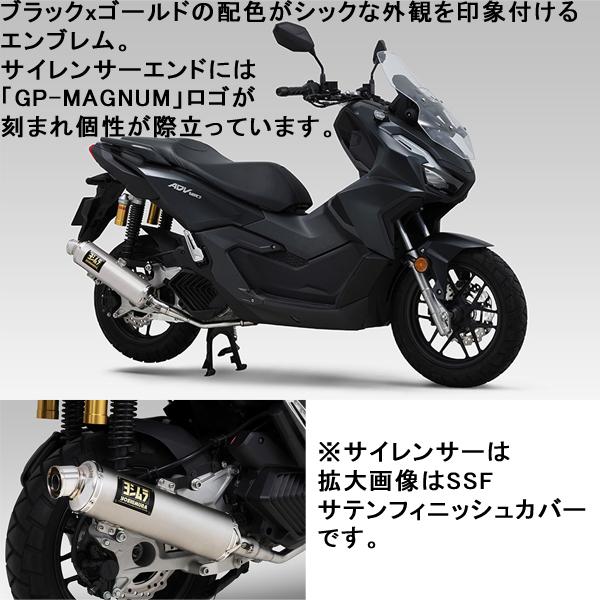 ヨシムラ（YOSHIMURA） 110A-46H-5U50 ADV160(23)機械曲 GP-MAGNUM 