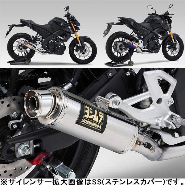 ヨシムラ (YOSHIMURA) 110A-36A-5U80B YZF-R15/R125/MT-125/XSR125 機械曲 GP-MAGNUM (STB)_2