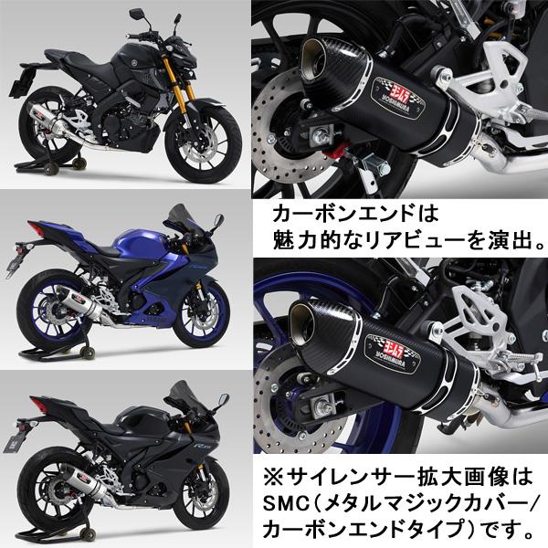 ヨシムラ（YOSHIMURA） 110A-36A-5150 YZF-R15/R125/MT-125/XSR125