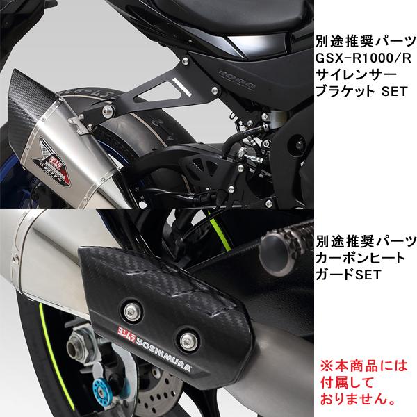 ヨシムラ（YOSHIMURA） 110-50A-L18G2 GSX-R1000/R(17-19) S/O R-11Sq