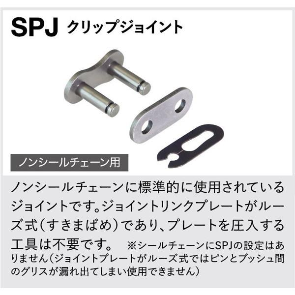 EKチェーン（江沼チェーン） 428SR 124L SPJ : 二輪用品店 MOTOSTYLE