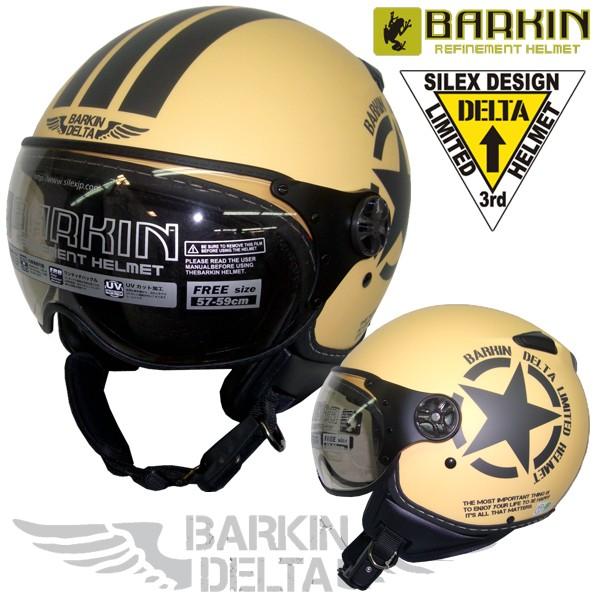 バーキン モンロー BARKIN MONROE レディース ヘルメット シールド付